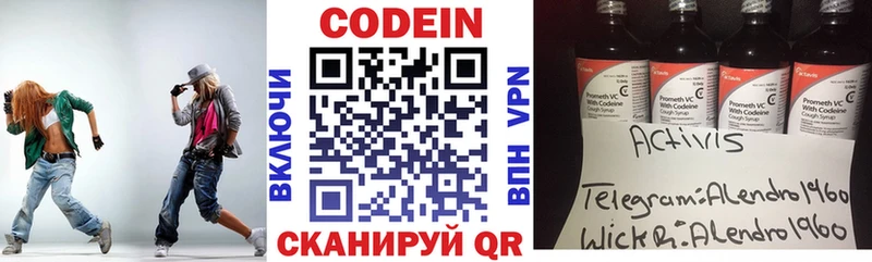 Кодеиновый сироп Lean Purple Drank  MEGA ТОР  Сызрань  где купить наркоту 