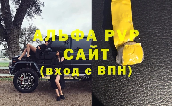 альфа пвп Богородицк