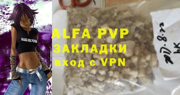 альфа пвп Богородицк