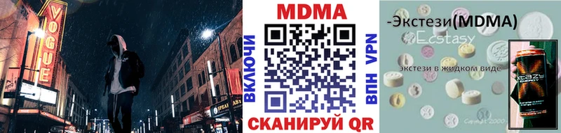 МДМА кристаллы  Сызрань 