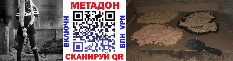 Метадон methadone  Сызрань 